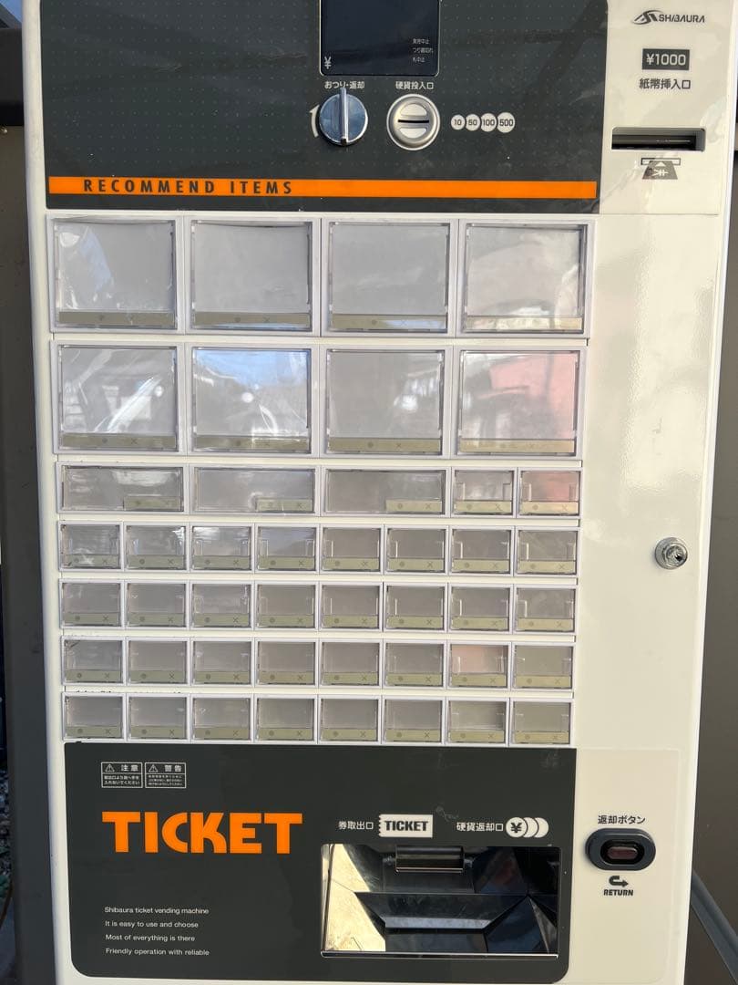 SHIBAURA券売機