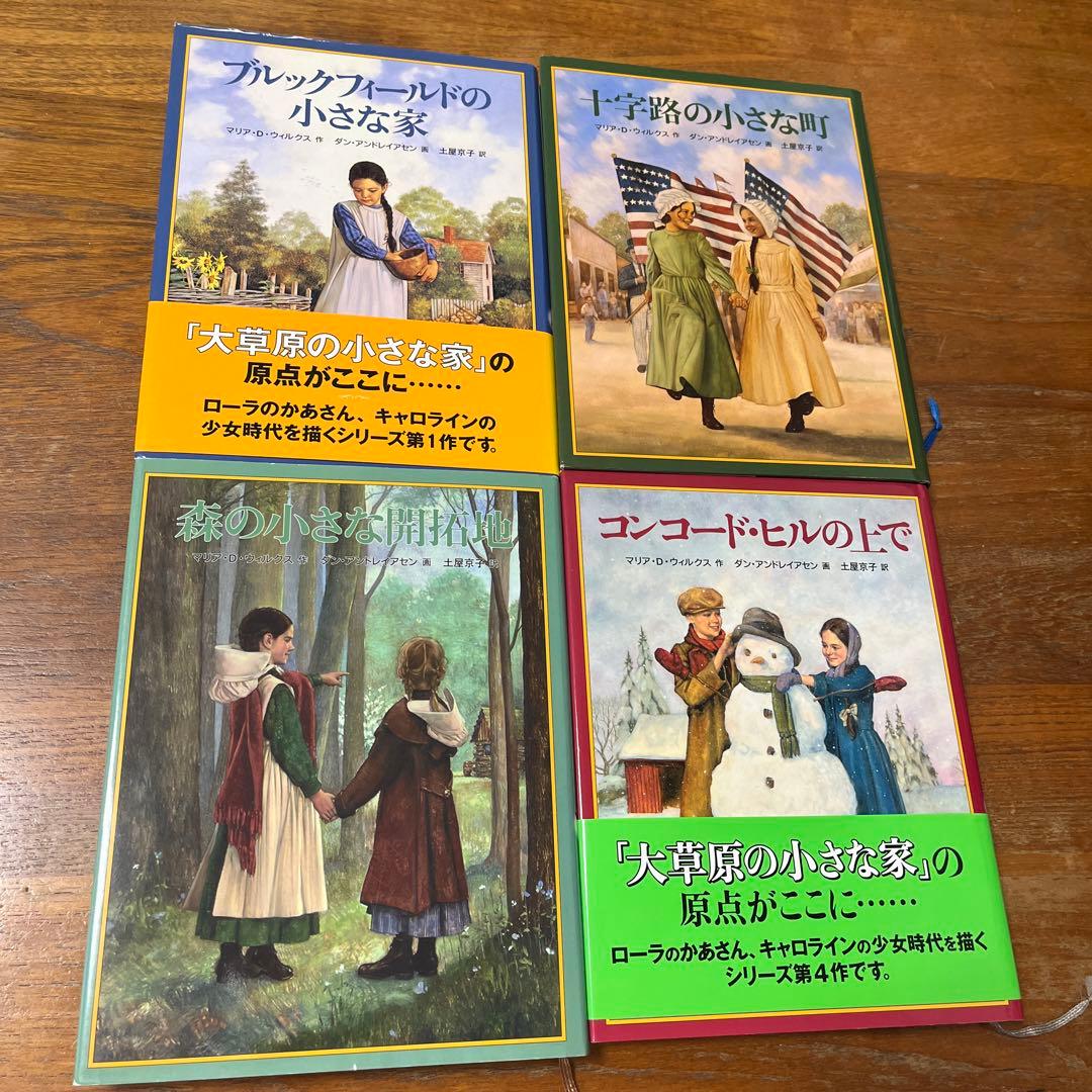 「クワイナー一家の物語」全7巻