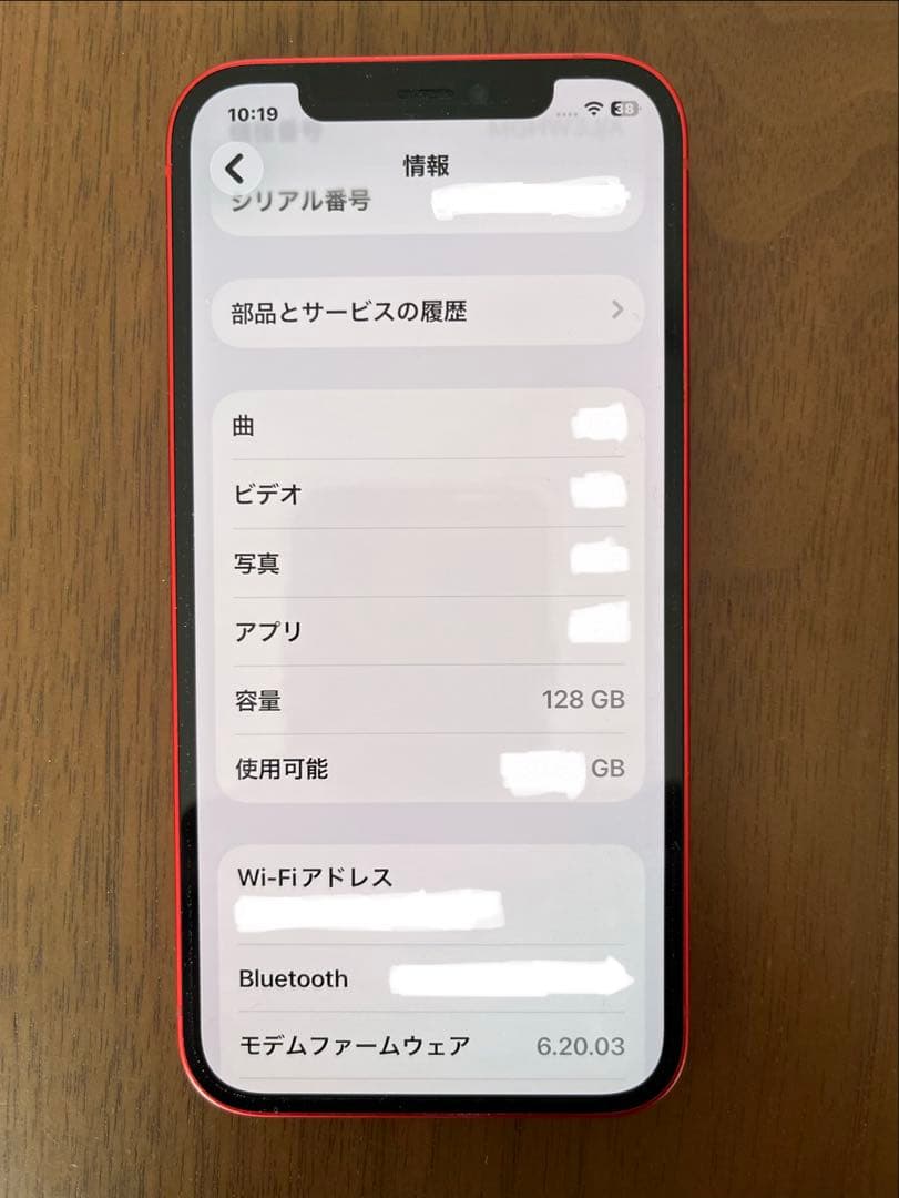 iPhone12 128GB SIMロックなし