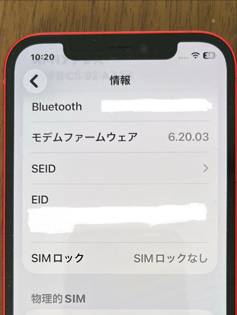 iPhone12 128GB SIMロックなし