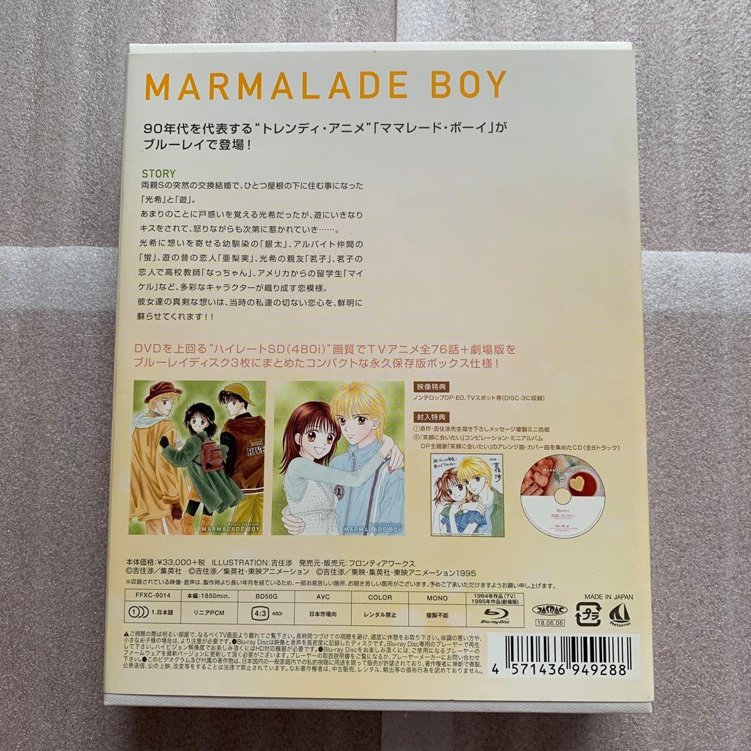 【希少】ママレード・ボーイ メモリアルBD-BOX(Blu-ray ブルーレイ)