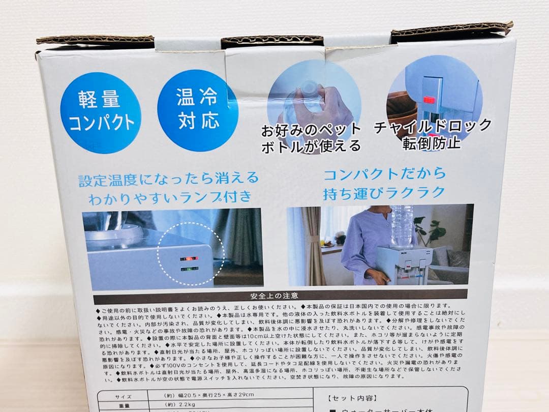 【新品】ウォーターサーバー ペットボトル VOLZAC 卓上ウォーターサーバー