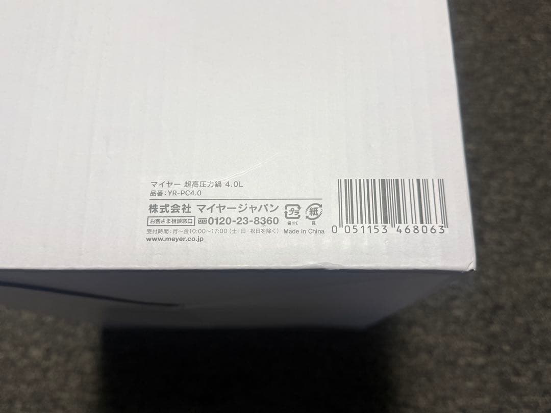 【新品】 MEYER マイヤー 高圧力鍋 4.0L YR-PC4.0 クッカー