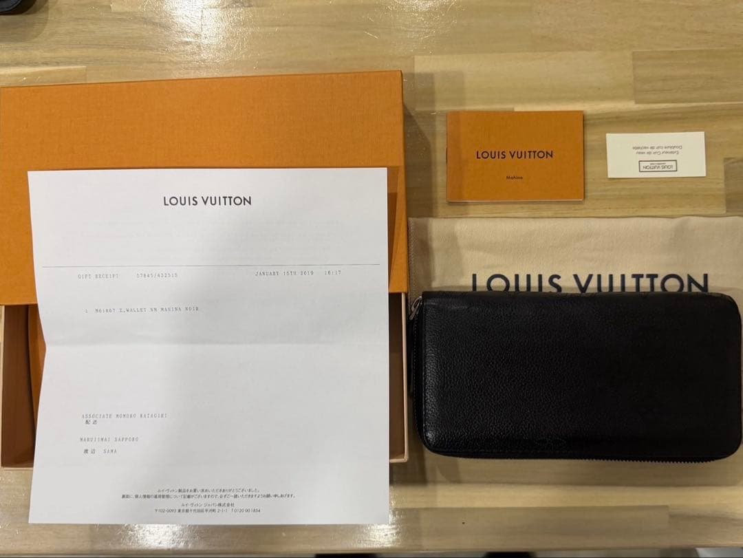 【正規品】ルイヴィトン　マヒナ　モノグラム