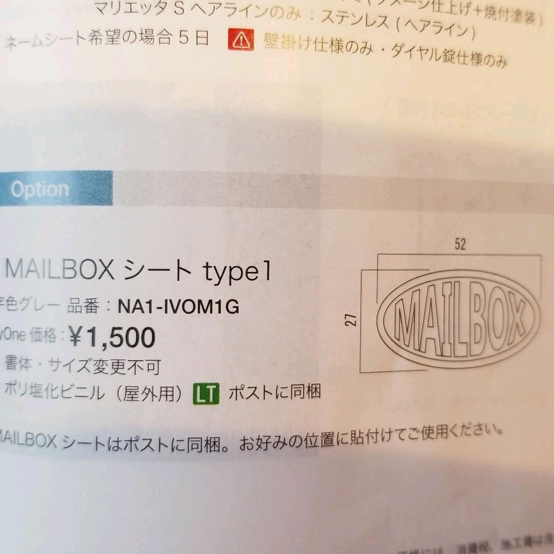 k*m様 郵便ポスト