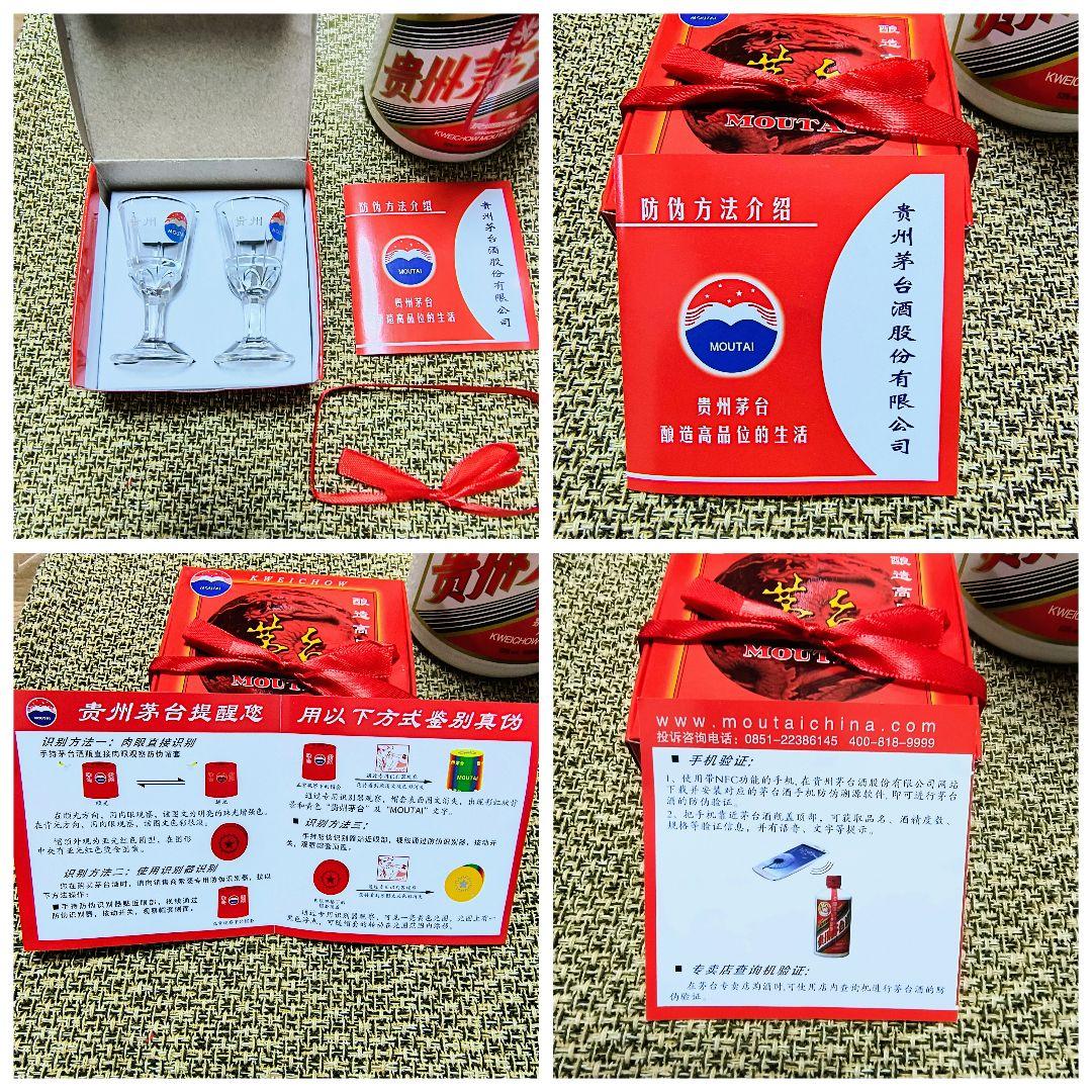 新品 KWEICHOW MOUTAI 貴州茅台酒 53% 500ml 2021年