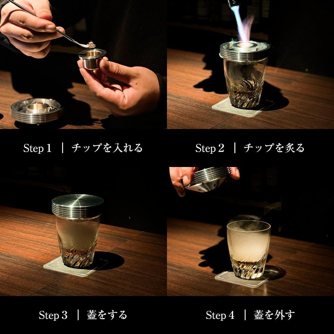 【美品】ウイスキーの燻製ギア『smott（スモット）』