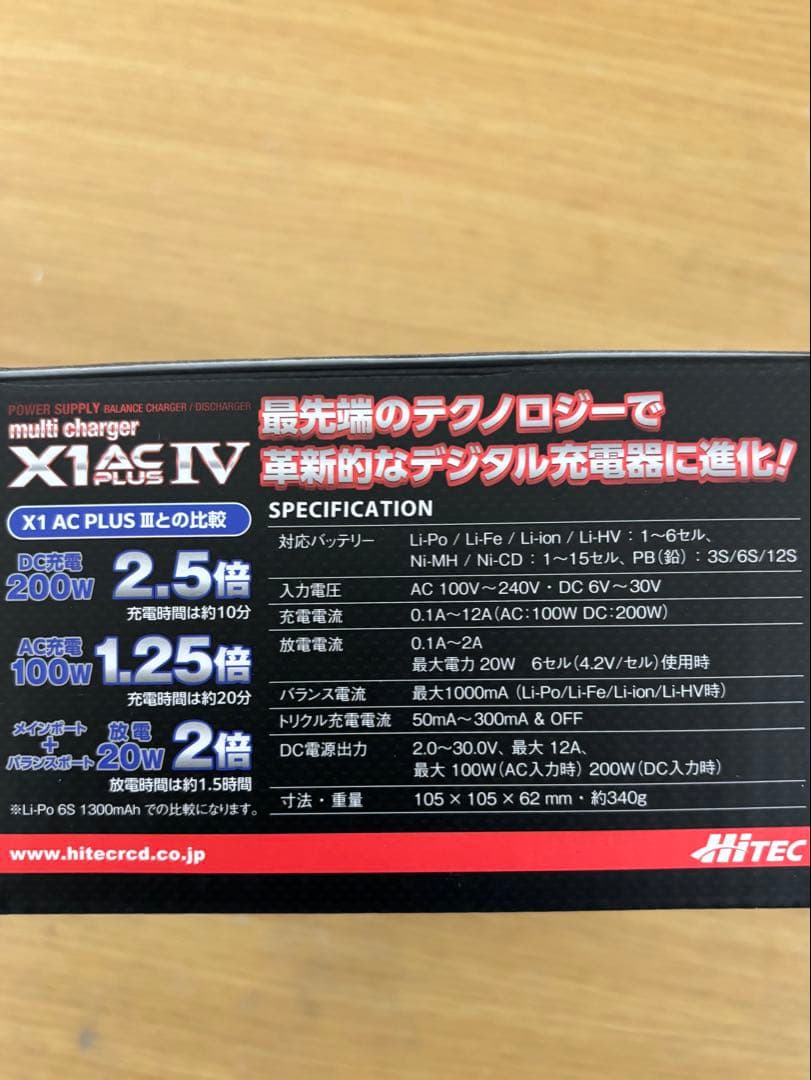 g*o様 ハイテック HITEC X1 AC Plus IV マルチチャージャー