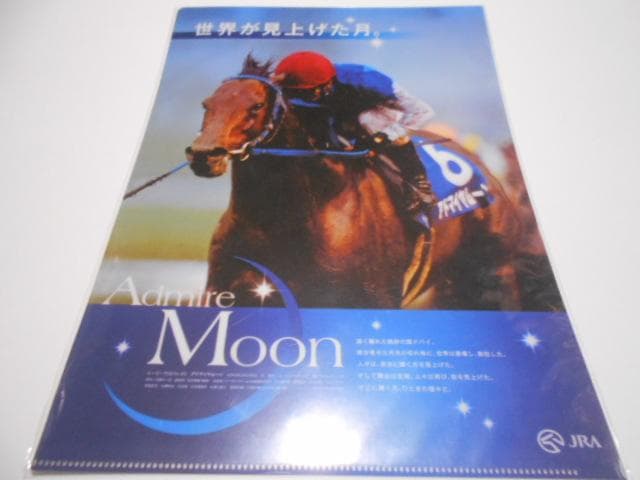 JRA ヒーロー列伝 馬 クリアファイル 14点セット