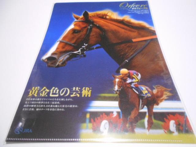 JRA ヒーロー列伝 馬 クリアファイル 14点セット