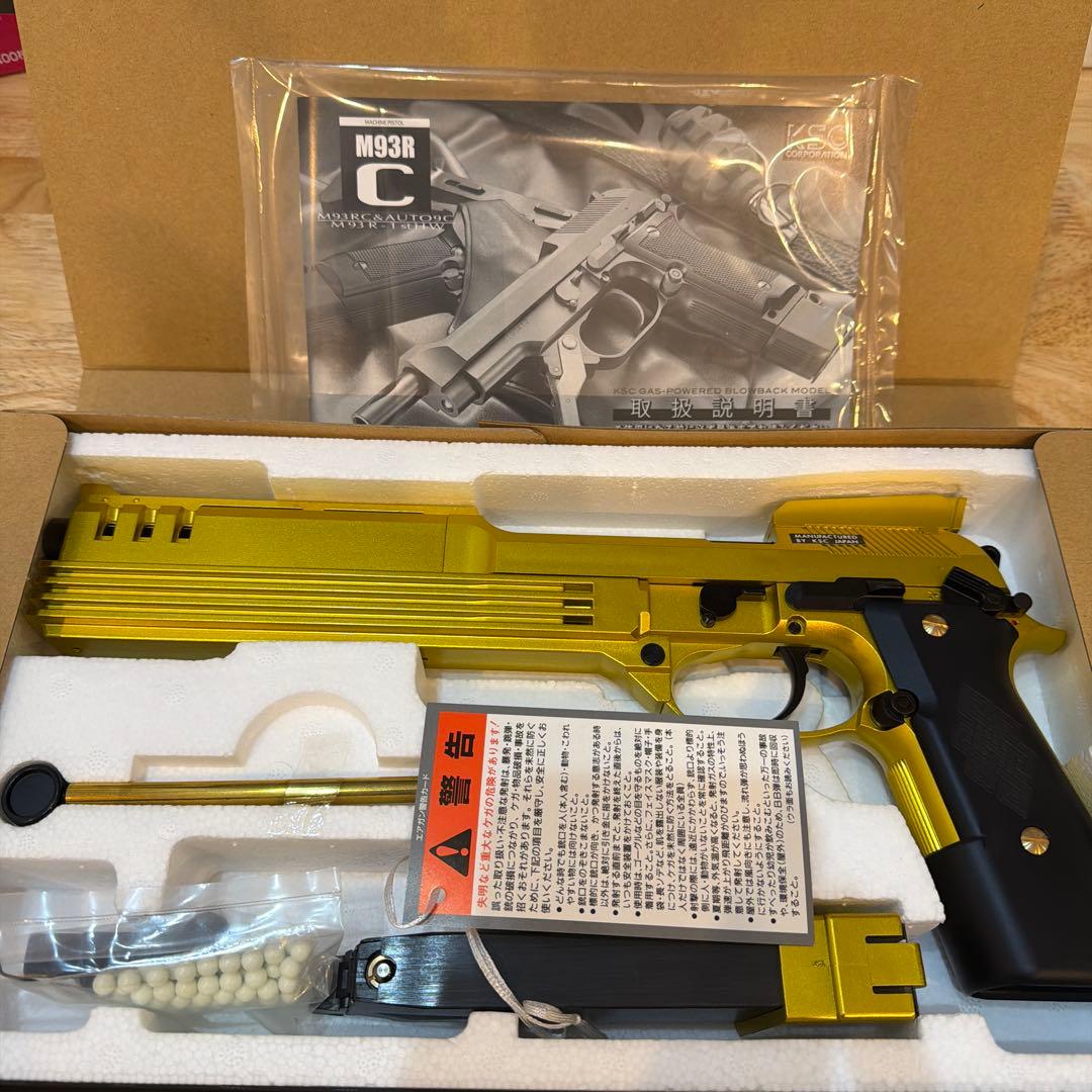 KSC M93R オートナイン ゴールドフレーク 限定品ガスガン