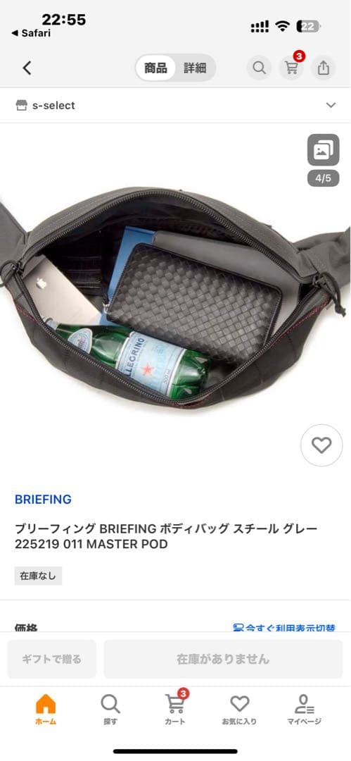【美品】BRIEFING MASTER POD（グレー）ブリーフィング