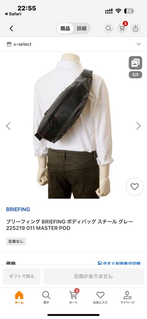 【美品】BRIEFING MASTER POD（グレー）ブリーフィング