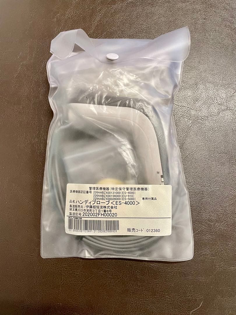 ITO ES-4000 ハイボルテージ　治療器