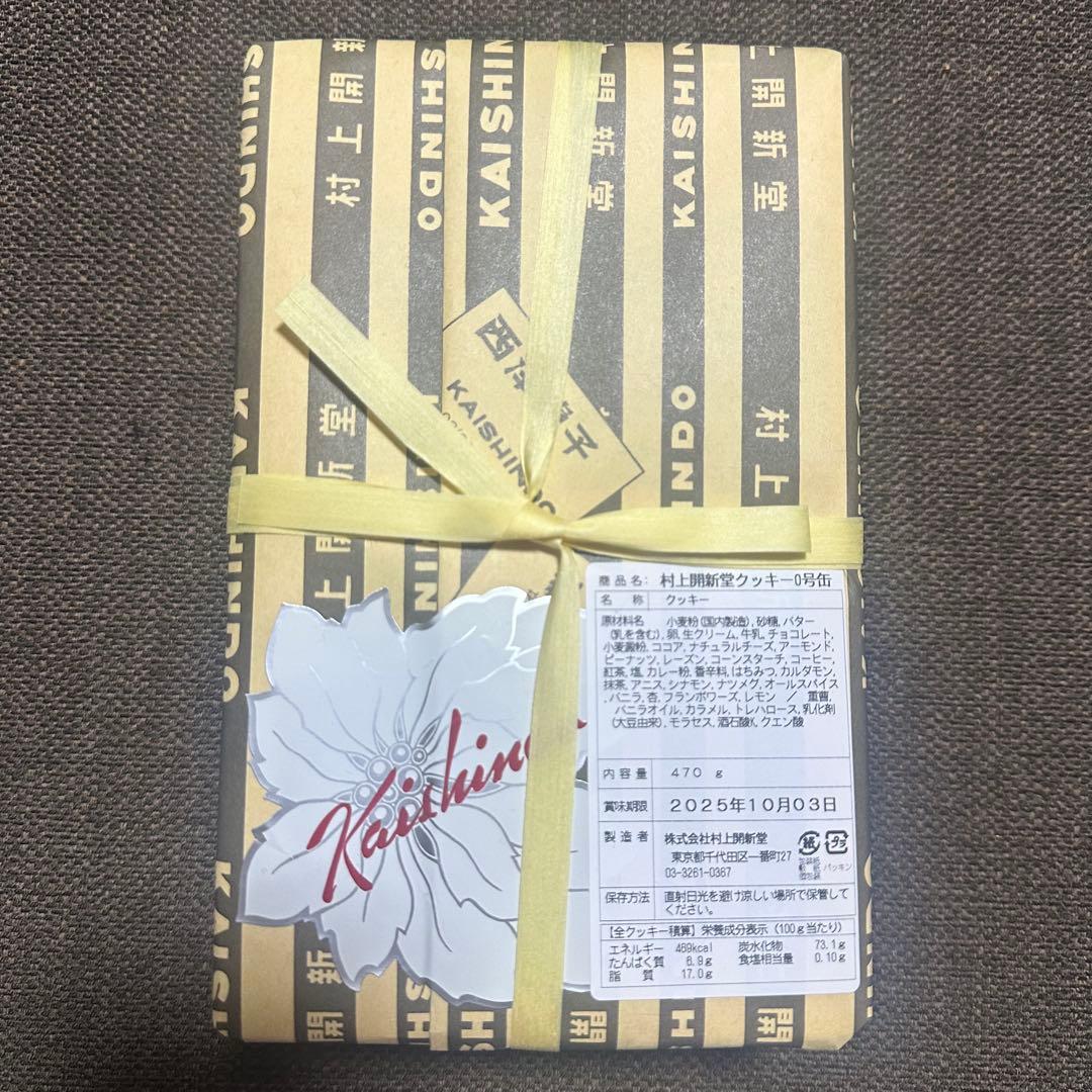 村上開新堂クッキー 0号缶