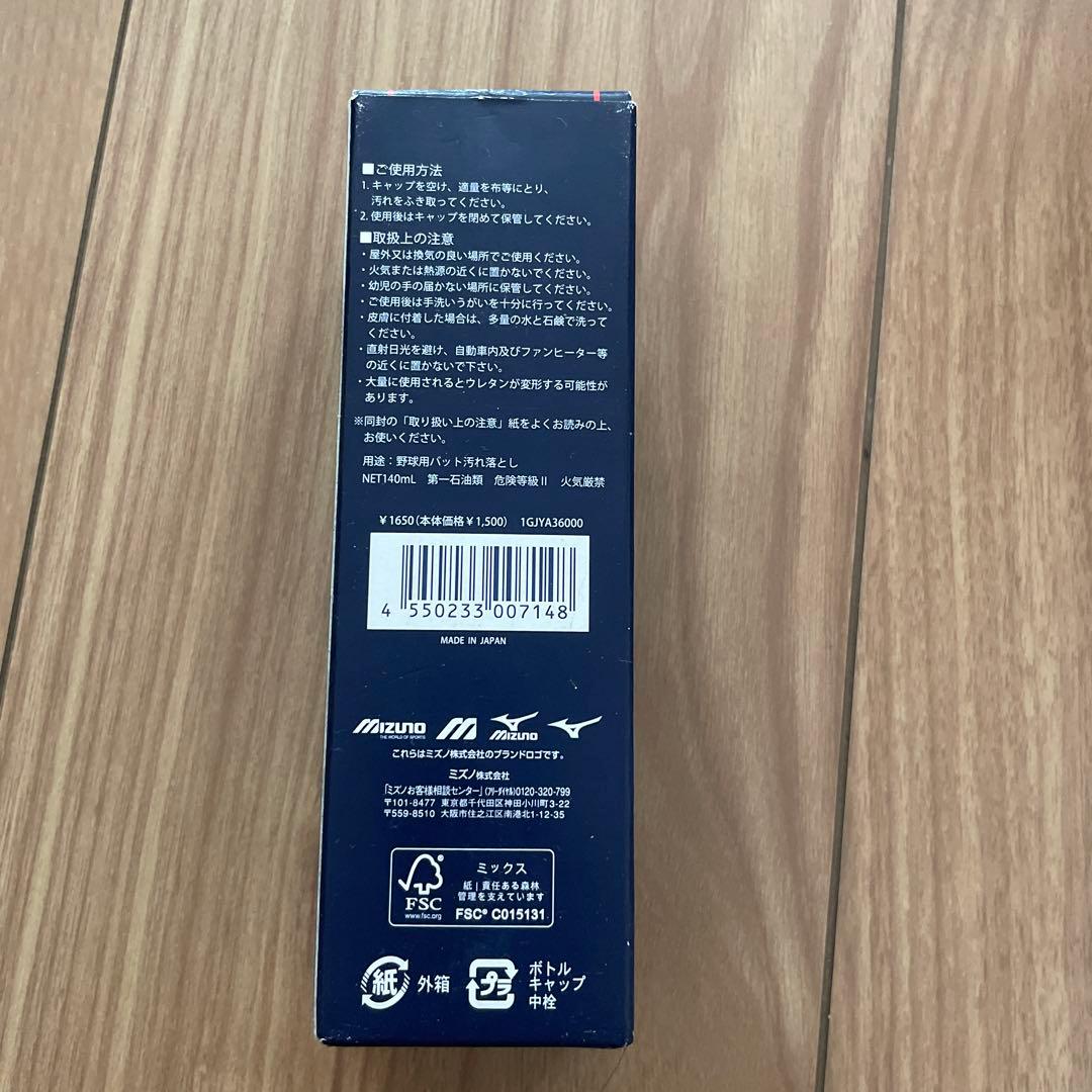 軟式少年用バット ビヨンドマックスレガシーグリップ付き