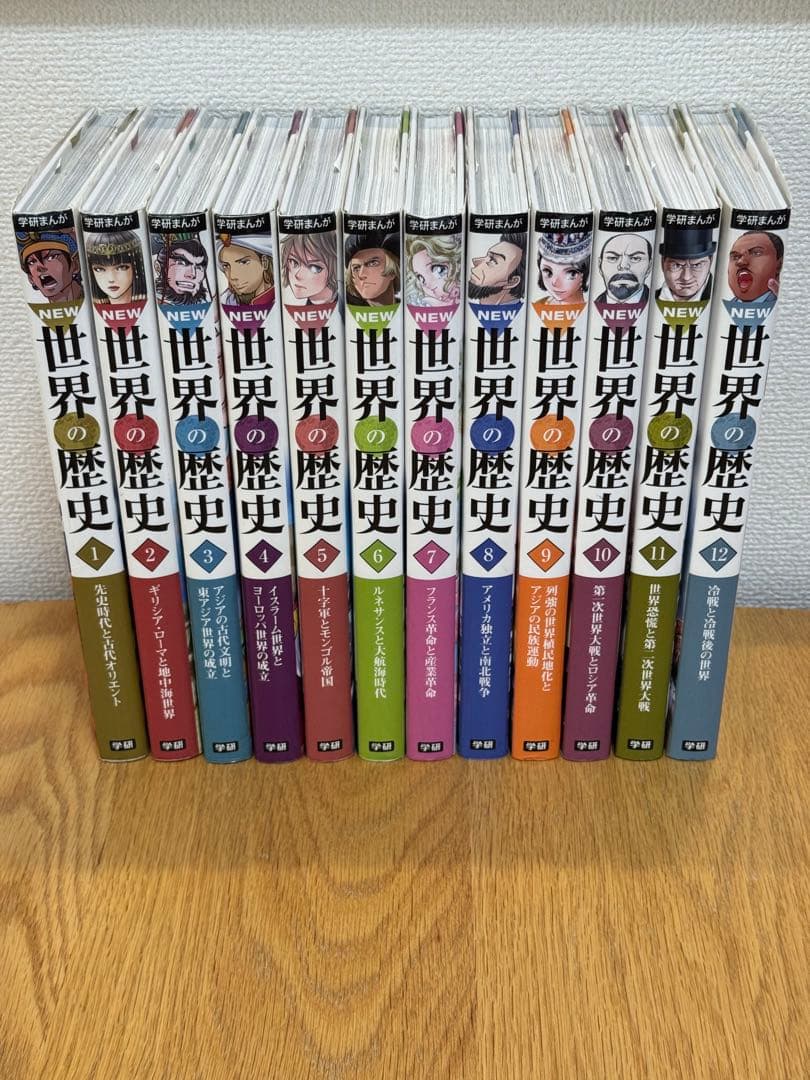 NEW 世界の歴史　学研まんが　全12巻セット