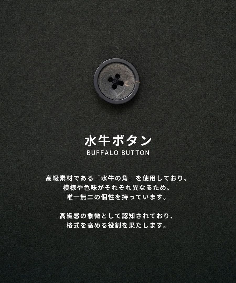 UNITED TOKYO超撥水 SUPER 140's 2way スタンドコート