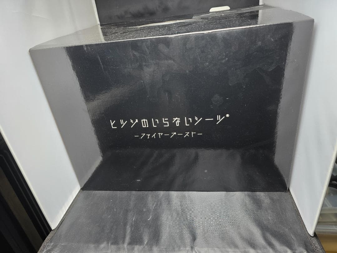 ヒツジのいらないシーツ ファイヤーブースト シングル