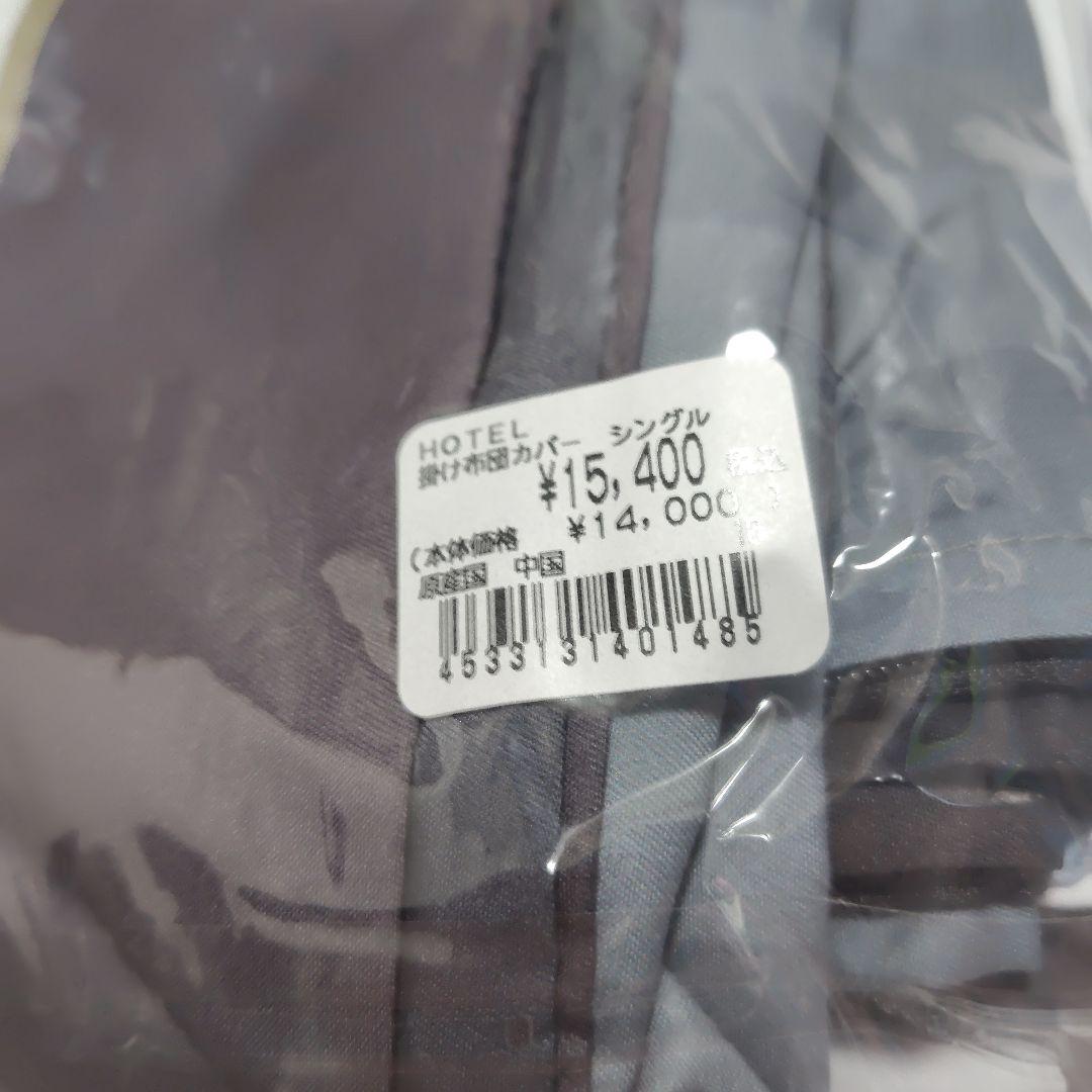 ダヤン　掛け布団カバー