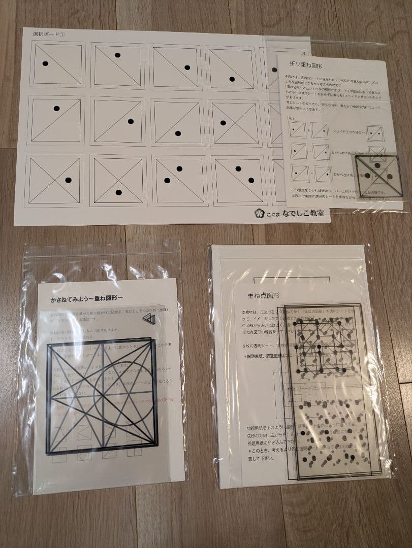 こぐま会　教材セット　19種類！