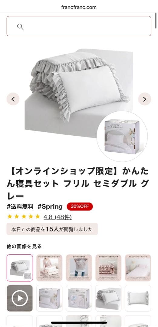 【ご希望価格コメントしてください】かんたん寝具セット フリル セミダブル グレー