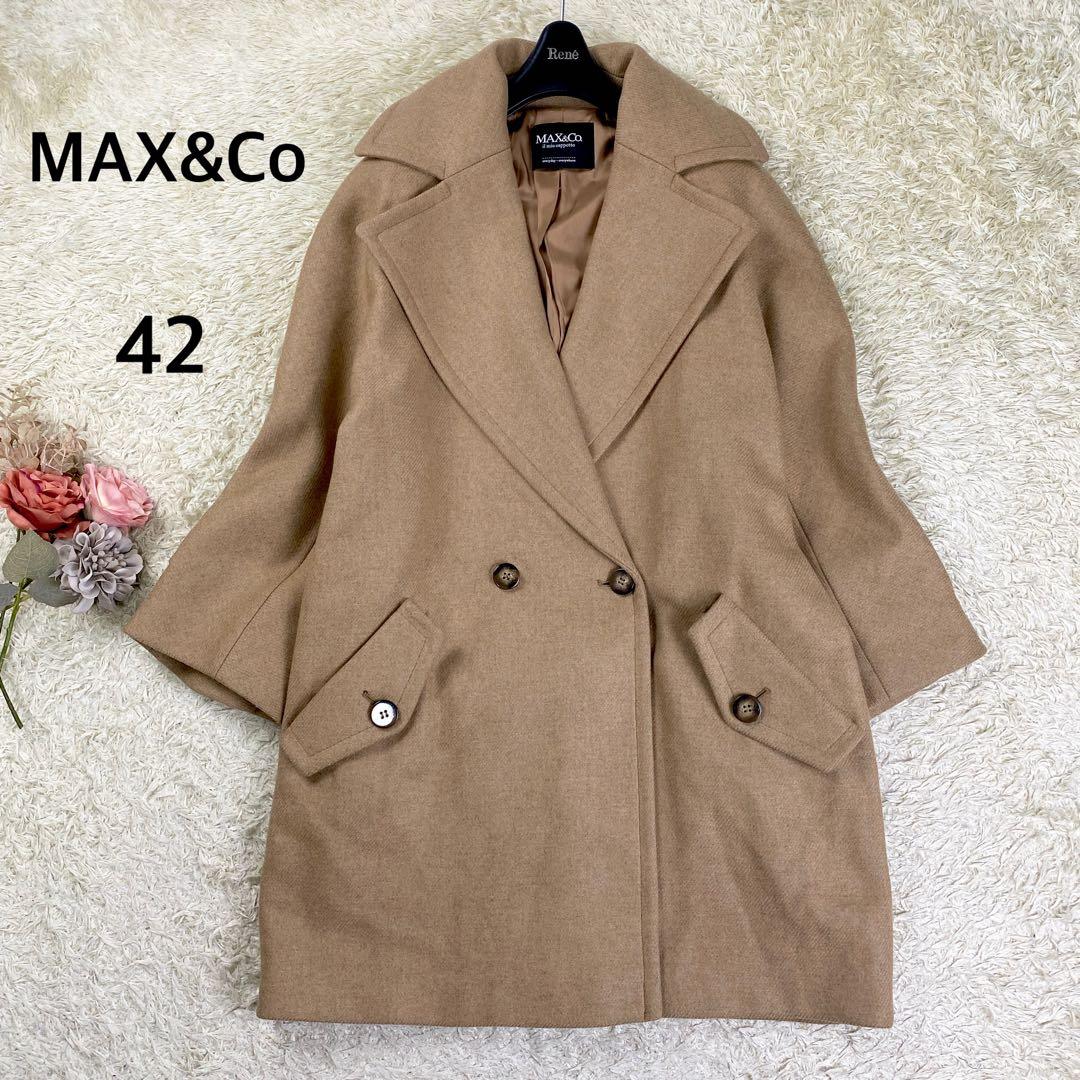 【極美品】マックスアンドコー ウールチェスターコート ダブル 42 キャメル