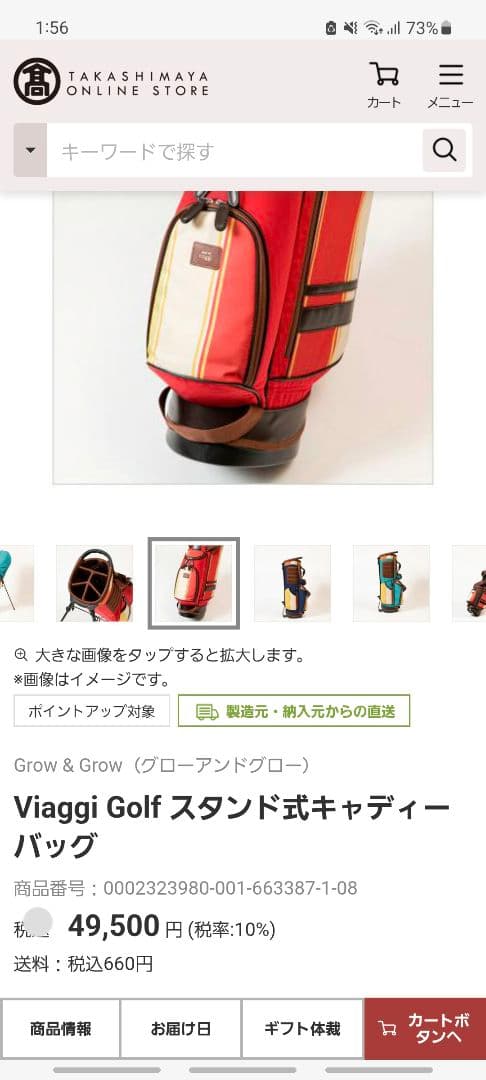 Viaggi Golf ビアッジゴルフ キャディバック　スタンド ★超美品