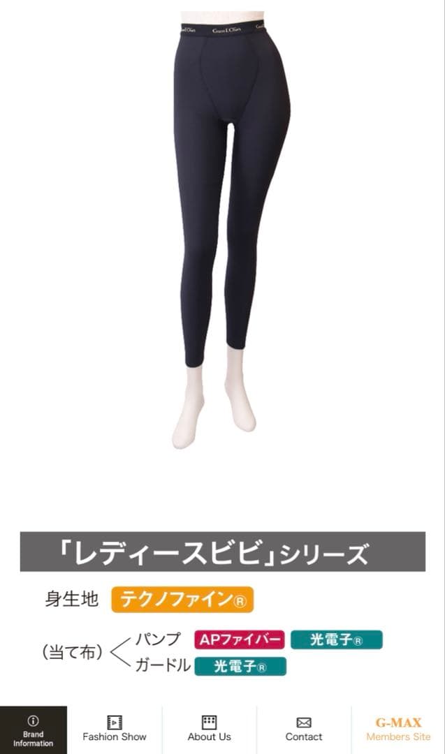 【そら】LALA グラントイーワンズ　ブラトップ・スパッツ