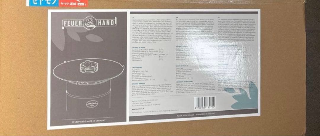 新品　ペトロマックス Petromax パイロンプレート　フュアハンド