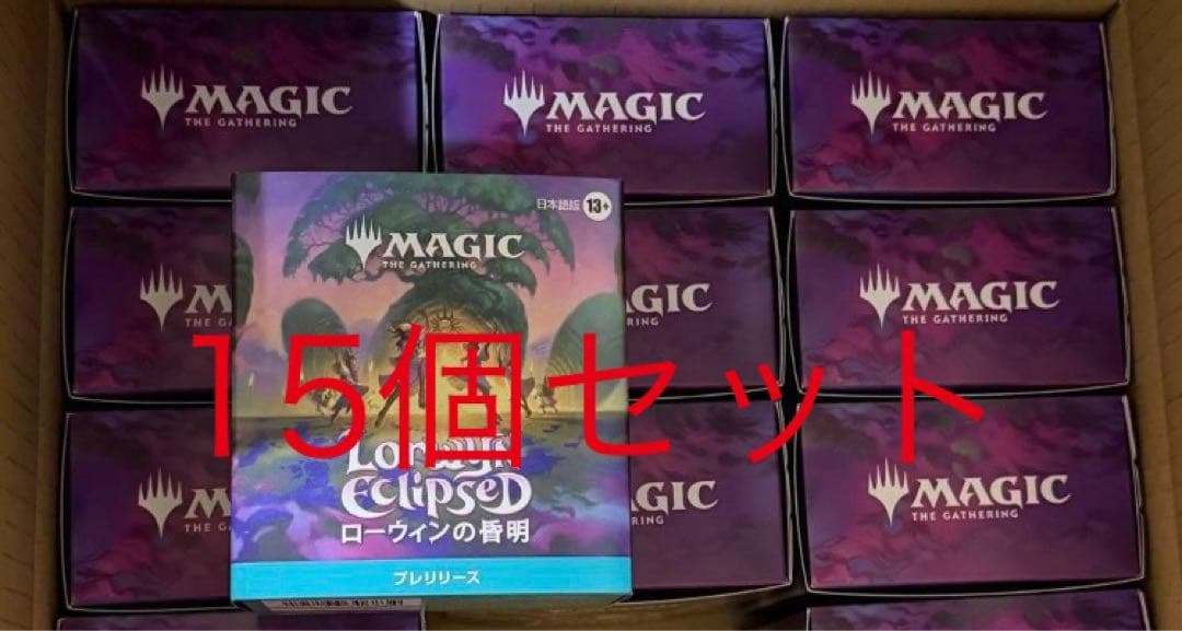 mtg ローウィンの昏明 プレリリースキット 15個セット