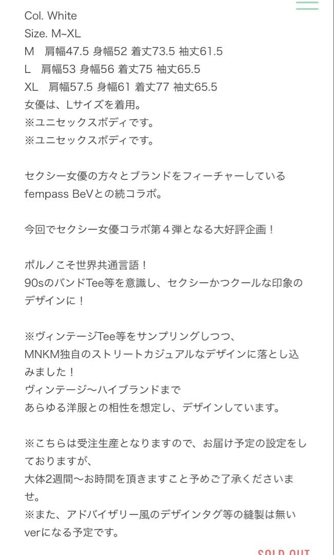 B*読様 受注生産限定 松本いちか× fempass BeV コラボ ロンT 長