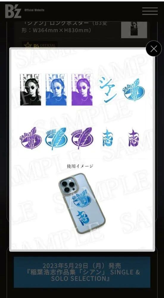 予約受注生産 稲葉浩志シアン【B'z PARTY限定】 ステッカー付き