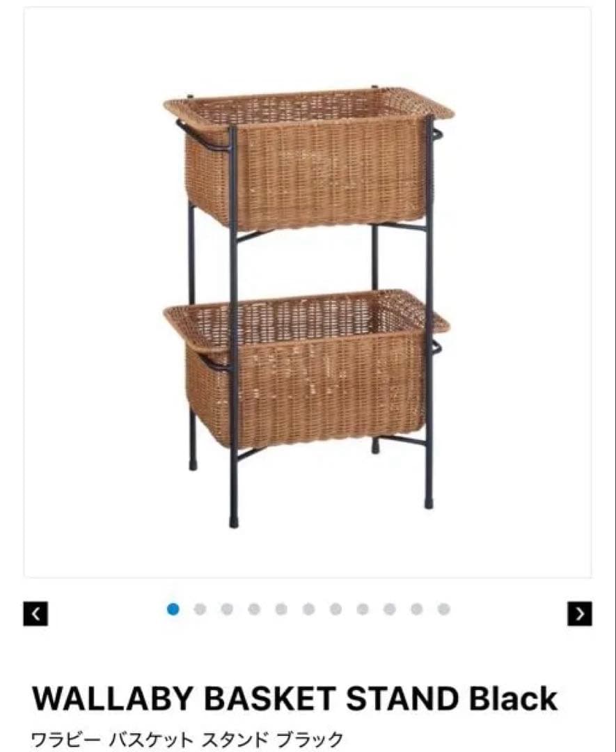 宇宙大帝さん専用！IDEE WALLABY BASKET STAND Black