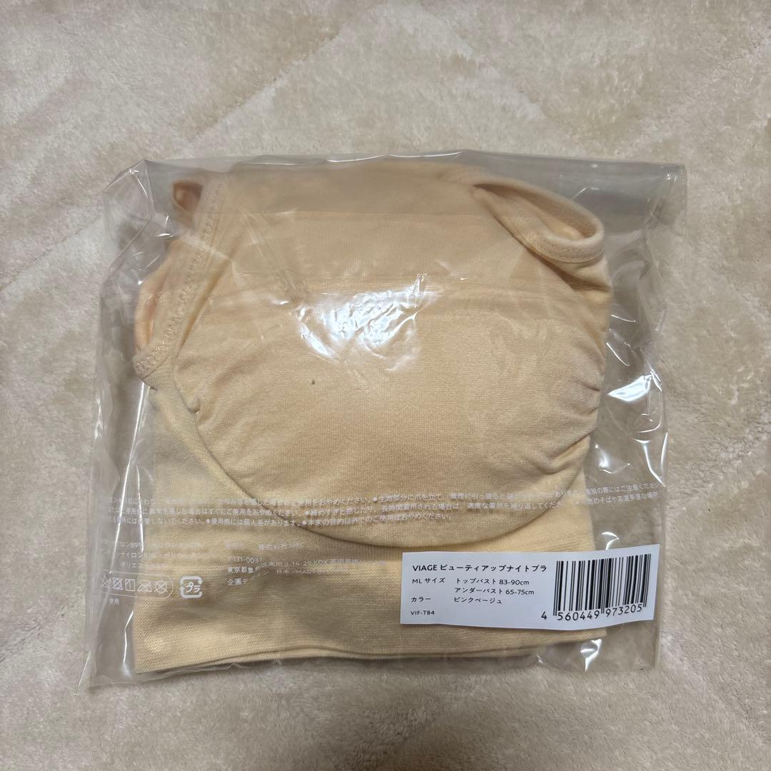 VIAGE ビューティーアップナイトブラ 4色セット MLサイズ 【新品】
