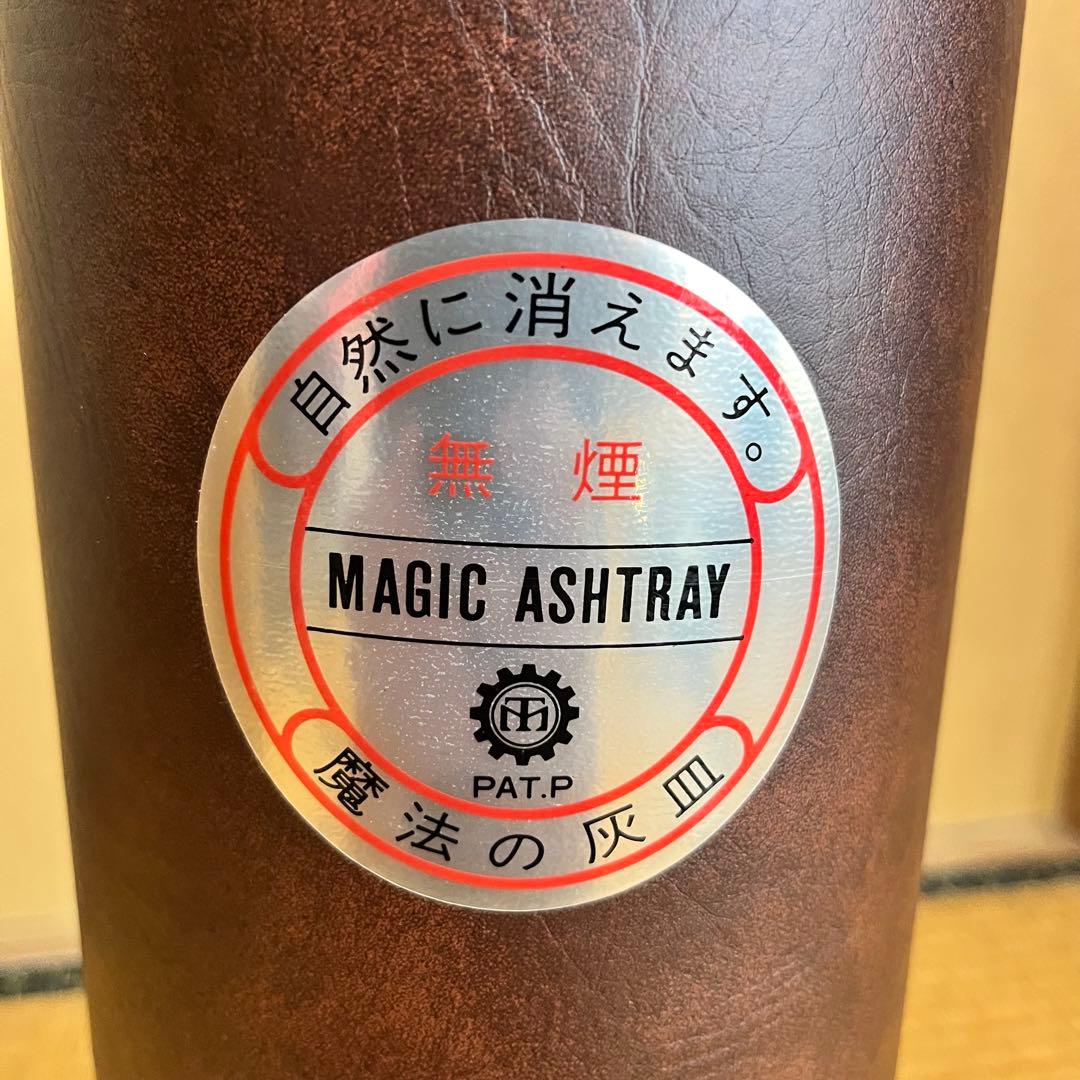 未使用　デッドストック　レトロ灰皿　マジックアストレイ