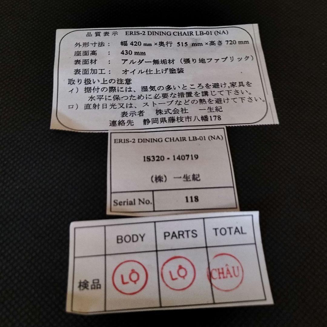 M♦浜本工芸　No.09 　デスク　昇降袖2段　一生紀　チェア