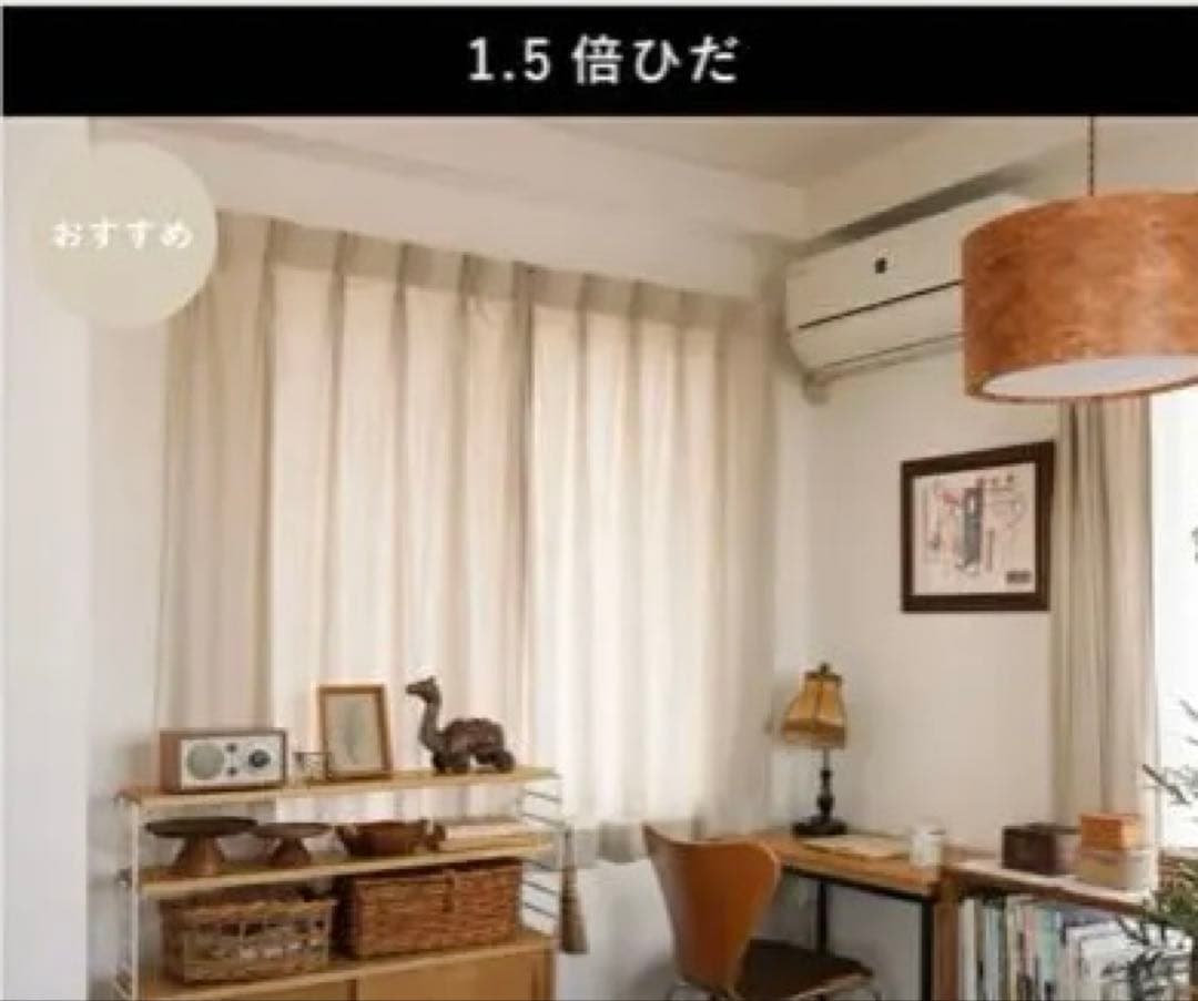 お値下げ✴︎【新品】Mar カーテン