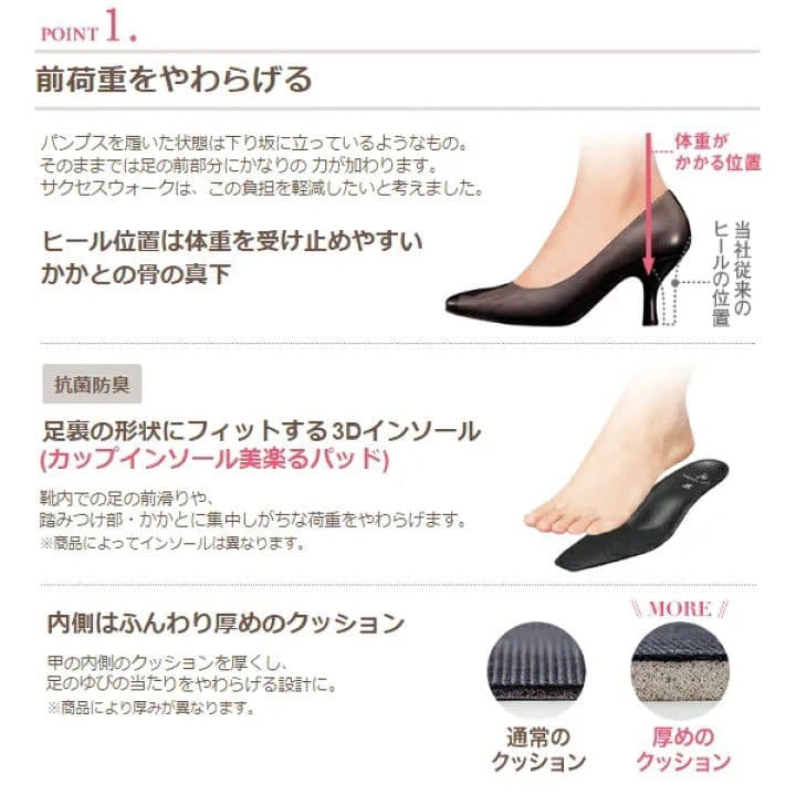 success walk WFN560 ラウンドトゥ