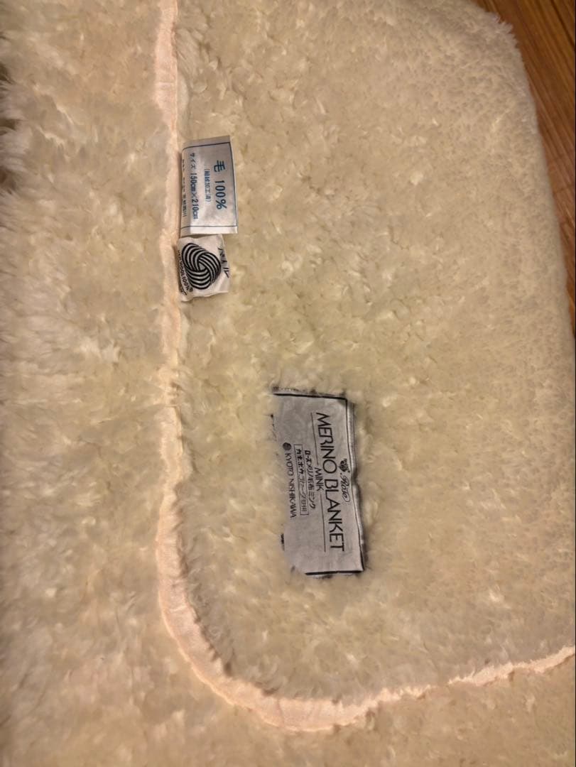 京都西川 150cmx210cm ウール毛布　ウール100％　日本製　ミンク毛布