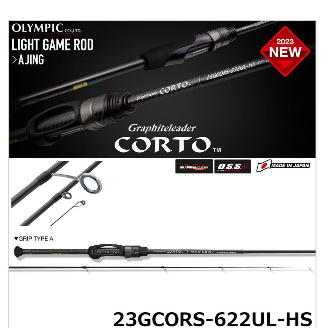 オリムピック 23 コルト GCORS-622UL-HS