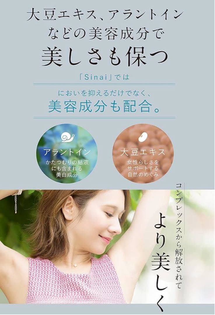 【新品未開封】HAN.d シナイSinai デオドラントジェル 30ml×4本❣️