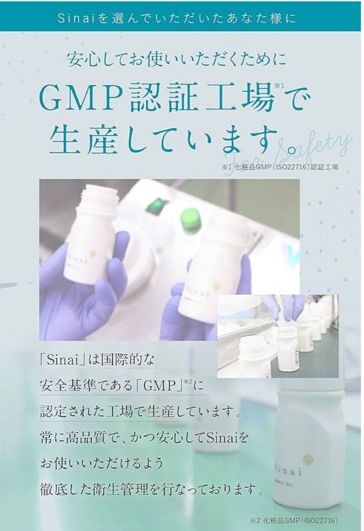 【新品未開封】HAN.d シナイSinai デオドラントジェル 30ml×4本❣️