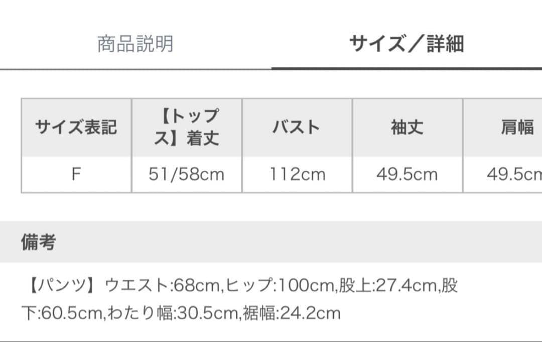 新品未使用タグ付きSNIDELシャギーセットアップ