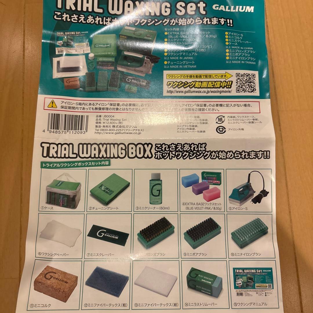 スノーボード GALLIUM EXTRA BASE WAX SET