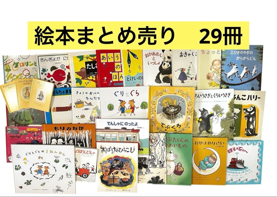 【ケータさん専用】くもん推薦図書　絵本ナビ　絵本まとめ売り　ロングセラー　45冊