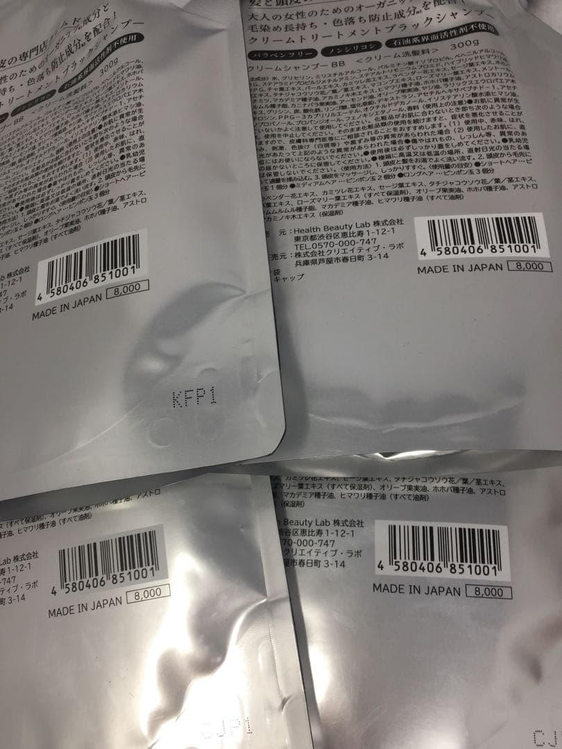 CREME DE ANN クレムドアン ブラッククリームシャンプーBB 300g