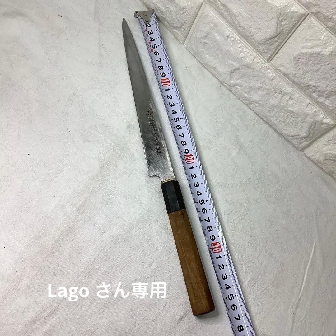 Laboさん専用　柳刃包丁　源昭忠　本鍛錬　銀三　刃渡り21ｃｍ　鋼