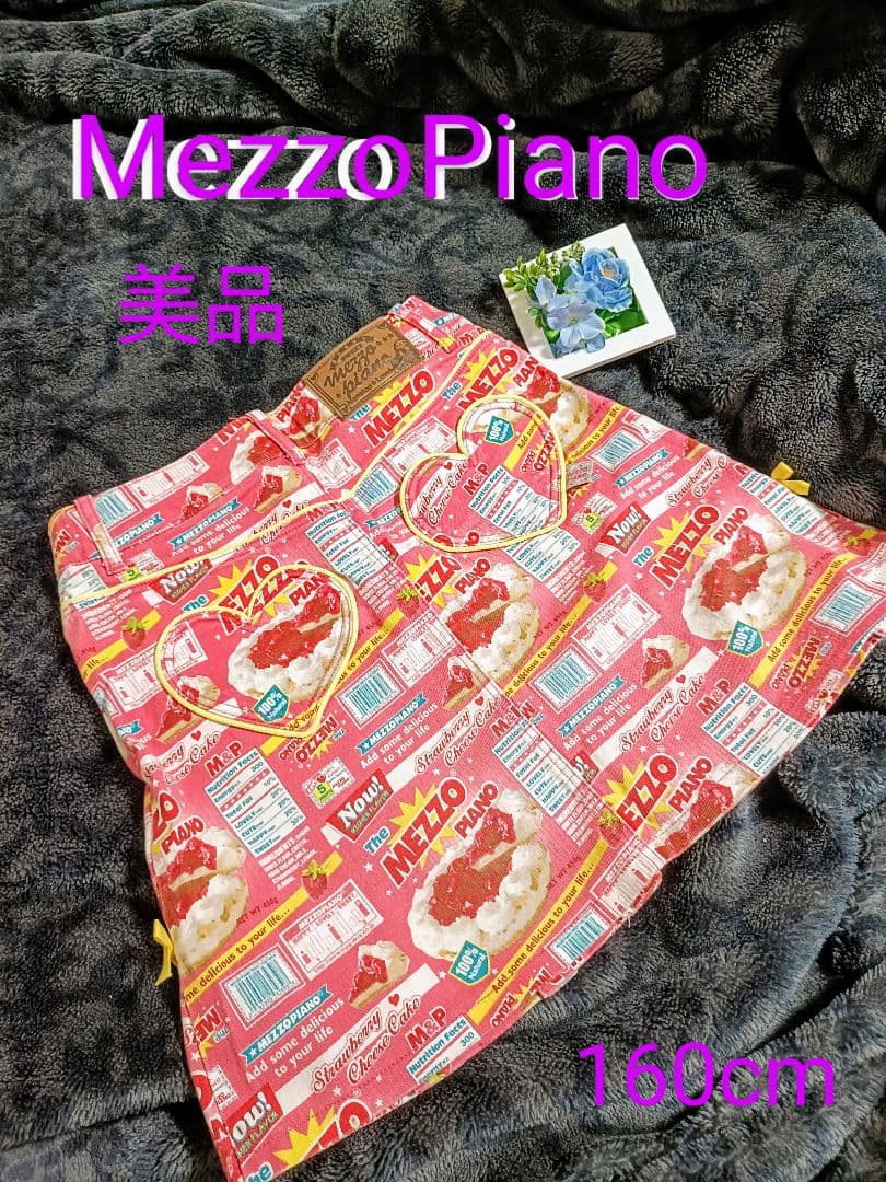 希少　レア　平成レトロ　メゾピアノ　MezzoPiano　スカート　160