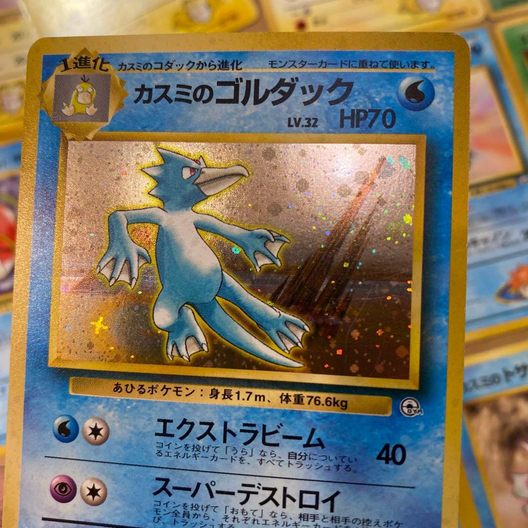 ポケモンカード 旧裏 ジムリーダー 40枚 まとめ売り キラ プロモ